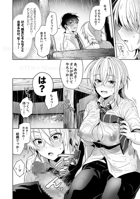 男♂×TS♀キャラ作品、いっぱい読みたいな😌✨ 