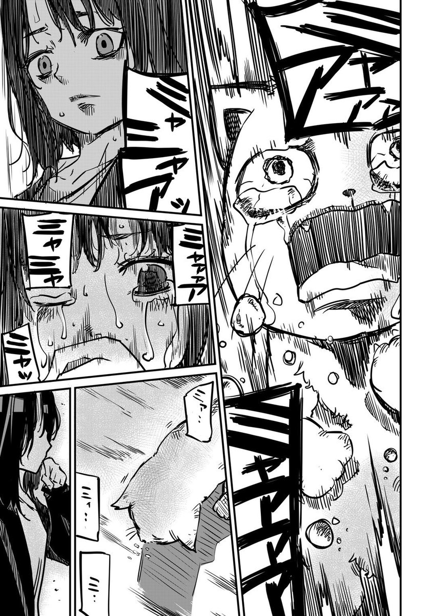 【漫画】捨て猫ラブソング(3/4) 