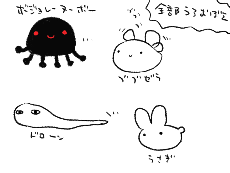 いままで描いた謎いきものたち(もっといっぱいいるけどもうわからない…) 