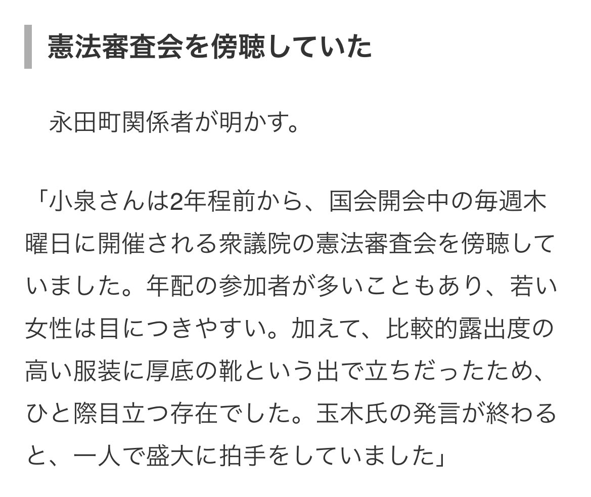 ところで蒸し返すつもりは全然あるのですが、憲法審査会のメンバーだったのに、突然辞任して、しかも辞任理由についてご本人からも党からも国民に対して何の説明もなかったのはなぜなんでしょうね。なにかのっぴきならない事情でもあったのでしょうか。