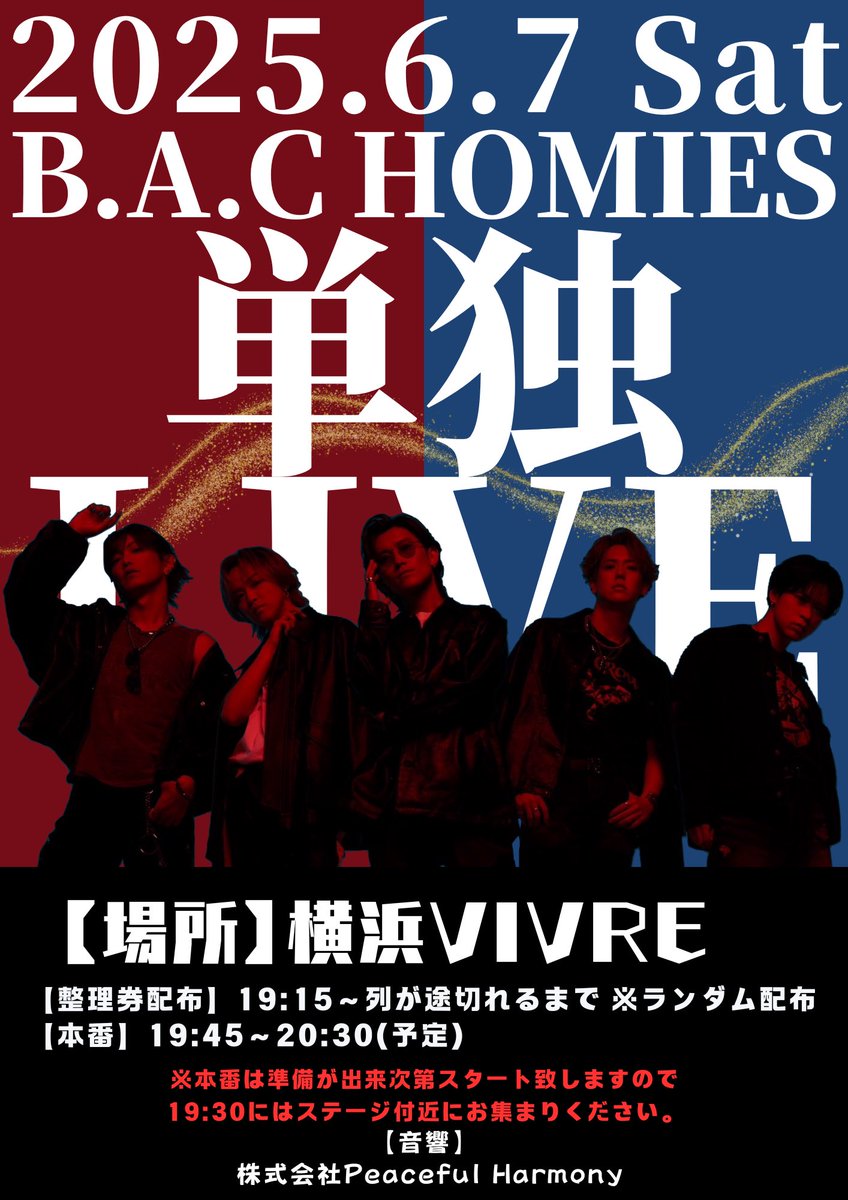 ˗ˋ📢𓂃🅔🅥🅔🅝🅣 ​ 🅘🅝🅕🅞💁🏼 ⋆꙳

　　／
🎤🌈   開催決定！！！
　　＼

🗓️2025/6/7(土)
📍横浜VIVRE
🕺B.A.C HOMIES単独

〜Special★LIVE〜

🎫整理券配布あり
19:15〜列が切れるまで。
※弊社スタッフが配布致します

本番は19:45開始予定！！⏰