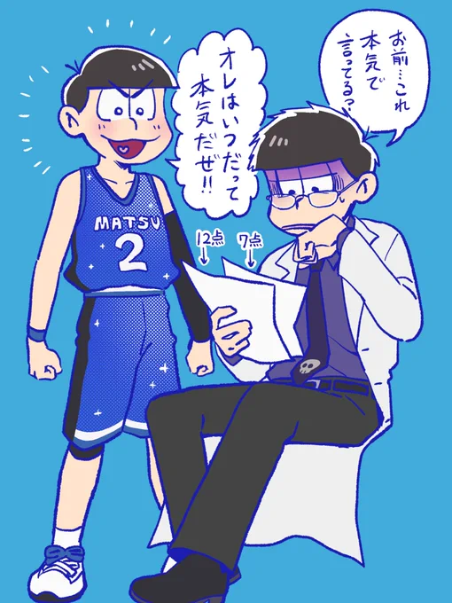 保+バス 