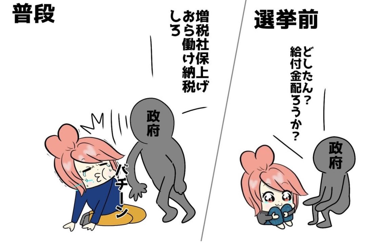 こんなのDVだろ😢