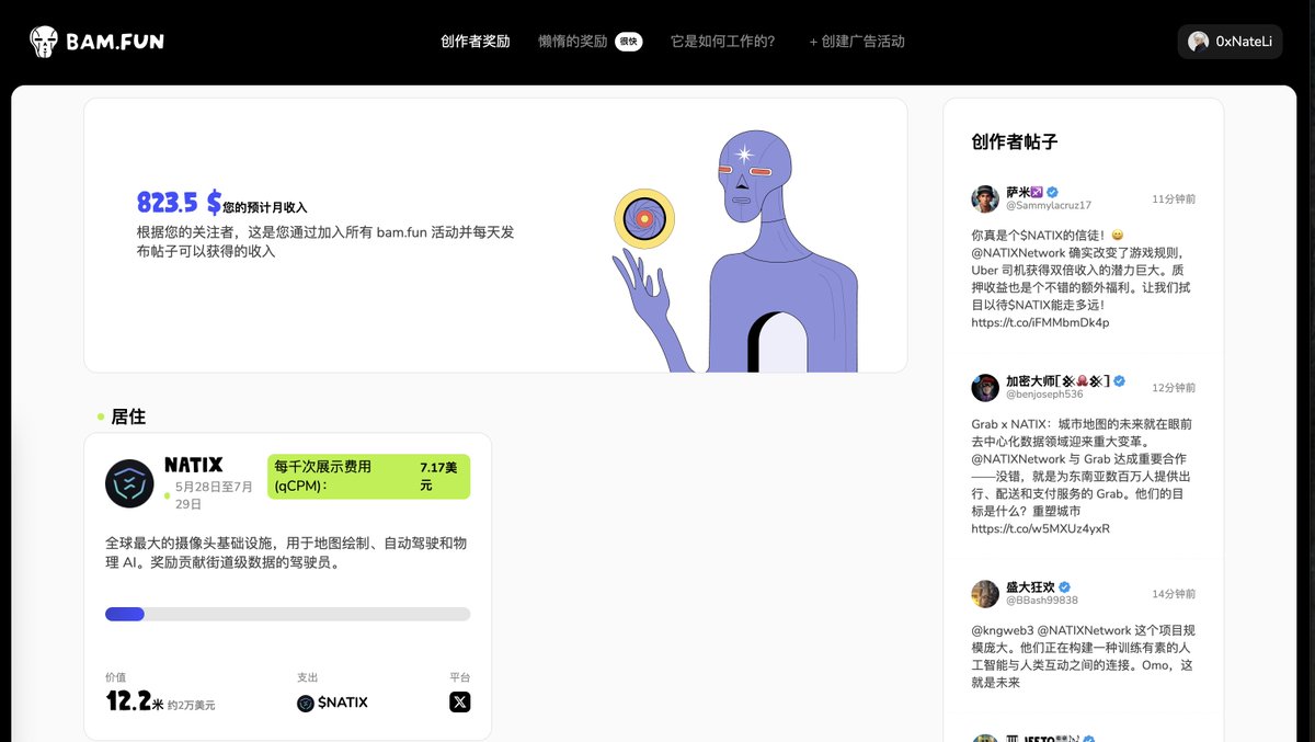 来了，他来了，<a href="/bamdotfun/">bam.fun</a>他来了！
又一个嘴撸台子，有嘴就行！
链接给各位老师了：bam.fun/sign-up?referr…

#BAMFUN #kaito #cookiedotfun #SparkFi #sparkdotfi #snaps #Wallchain #CookieFun #InfoFi #嘴撸 #Quacks
<a href="/wallchain_xyz/">Wallchain Quacks</a>
 
<a href="/cookiedotfun/">Cookie DAO 🍪</a>
 
<a href="/KaitoAI/">Kaito AI 🌊</a>
 
<a href="/MirraTerminal/">Mirra</a>