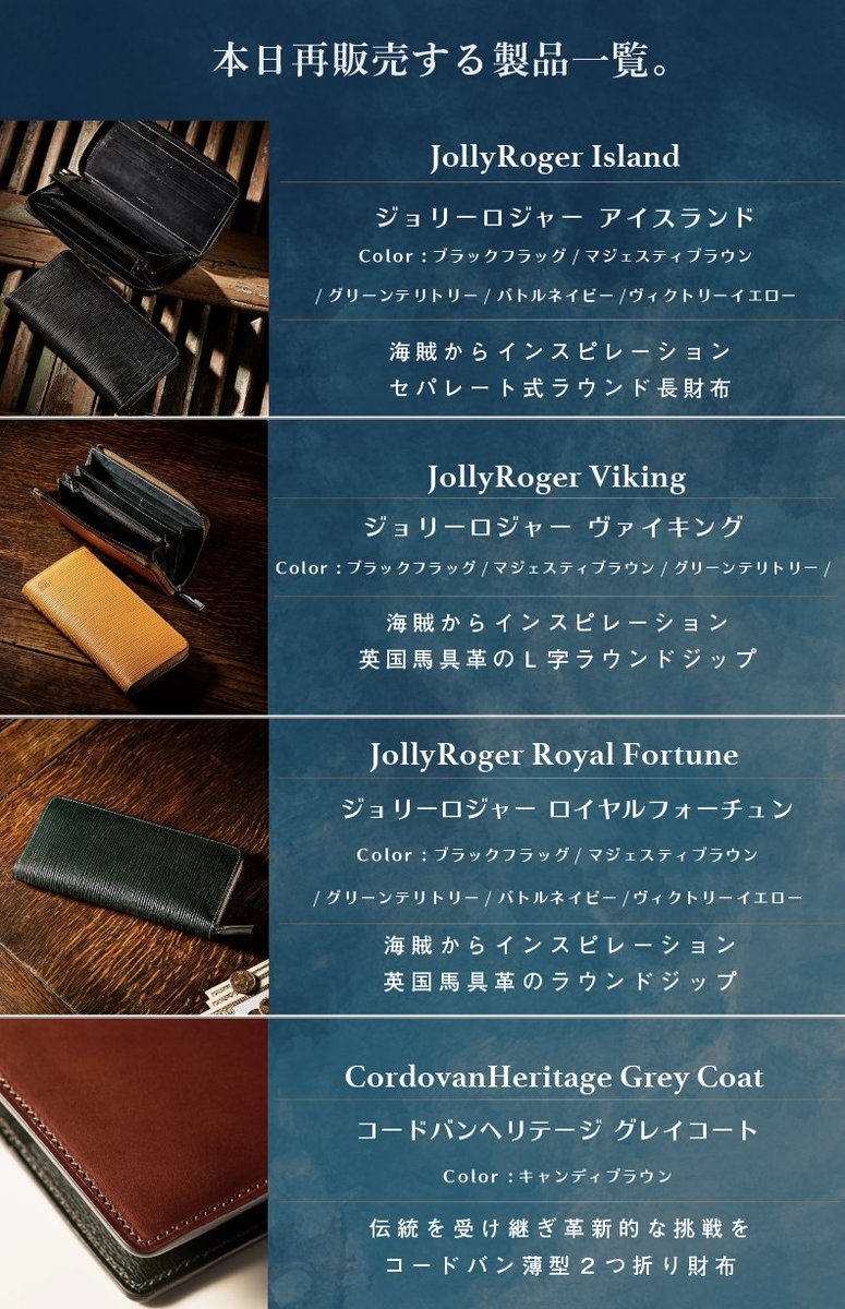 ココマイスター】本日22時より、8製品が発売。ナポレオンカーフから