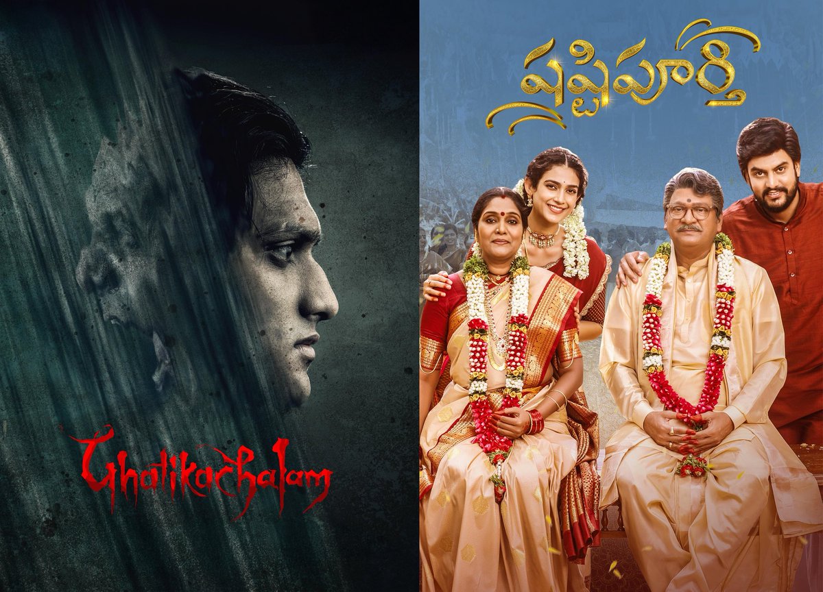 Sai Dharam Tej (@iamsaidharamtej) on Twitter photo After #LadiesTailor, the legendary trio - #RajendraPrasad garu, #Archana garu, and <a href="/ilaiyaraaja/">Ilaiyaraaja</a> garu coming with a beautiful family film #Shashtipoorthi Excited to witness the magic. All the best to  <a href="/stariingrupeysh/">Rupeysh</a> @Aakanksha_s30 #PavanPrabha ❤️
#Ghatikachalam content looks After #LadiesTailor, the legendary trio - #RajendraPrasad garu, #Archana garu, and <a href="/ilaiyaraaja/">Ilaiyaraaja</a> garu coming with a beautiful family film #Shashtipoorthi Excited to witness the magic. All the best to  <a href="/stariingrupeysh/">Rupeysh</a> @Aakanksha_s30 #PavanPrabha ❤️
#Ghatikachalam content looks