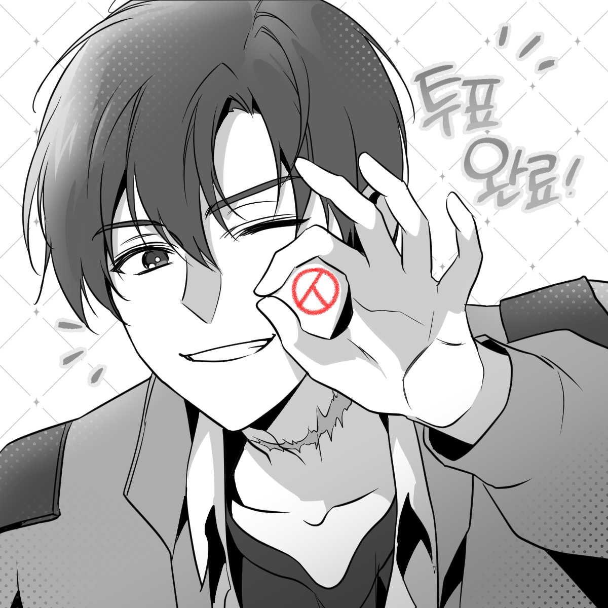 최씨로 투표인증 만들어봤어요 ~ 확대해서 쓰셔도 ok!