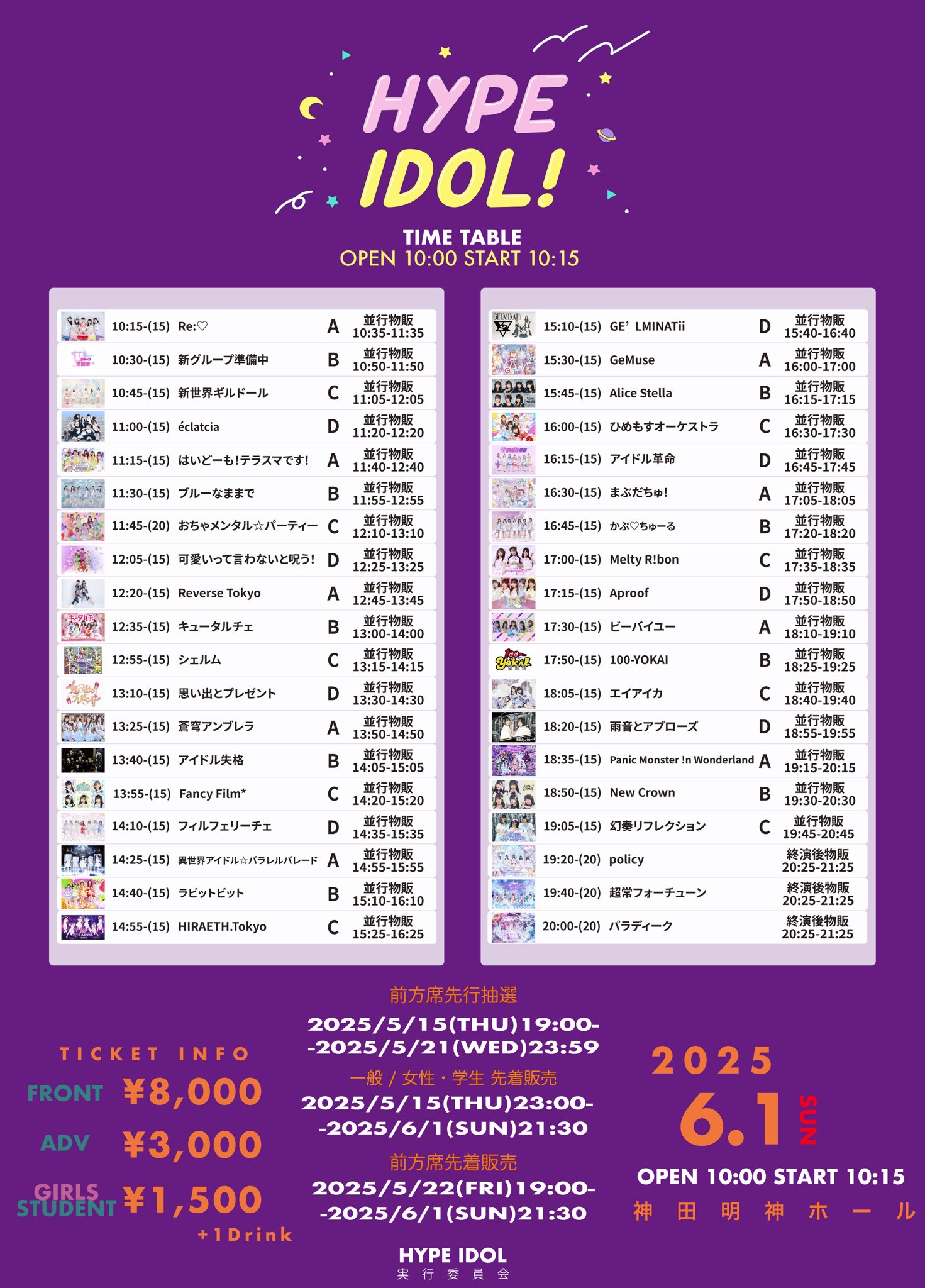 k-pop まとめ売り　みん TOKYOFM 『K-STAR CHART presents POP-K TOP10 Friday』 on X