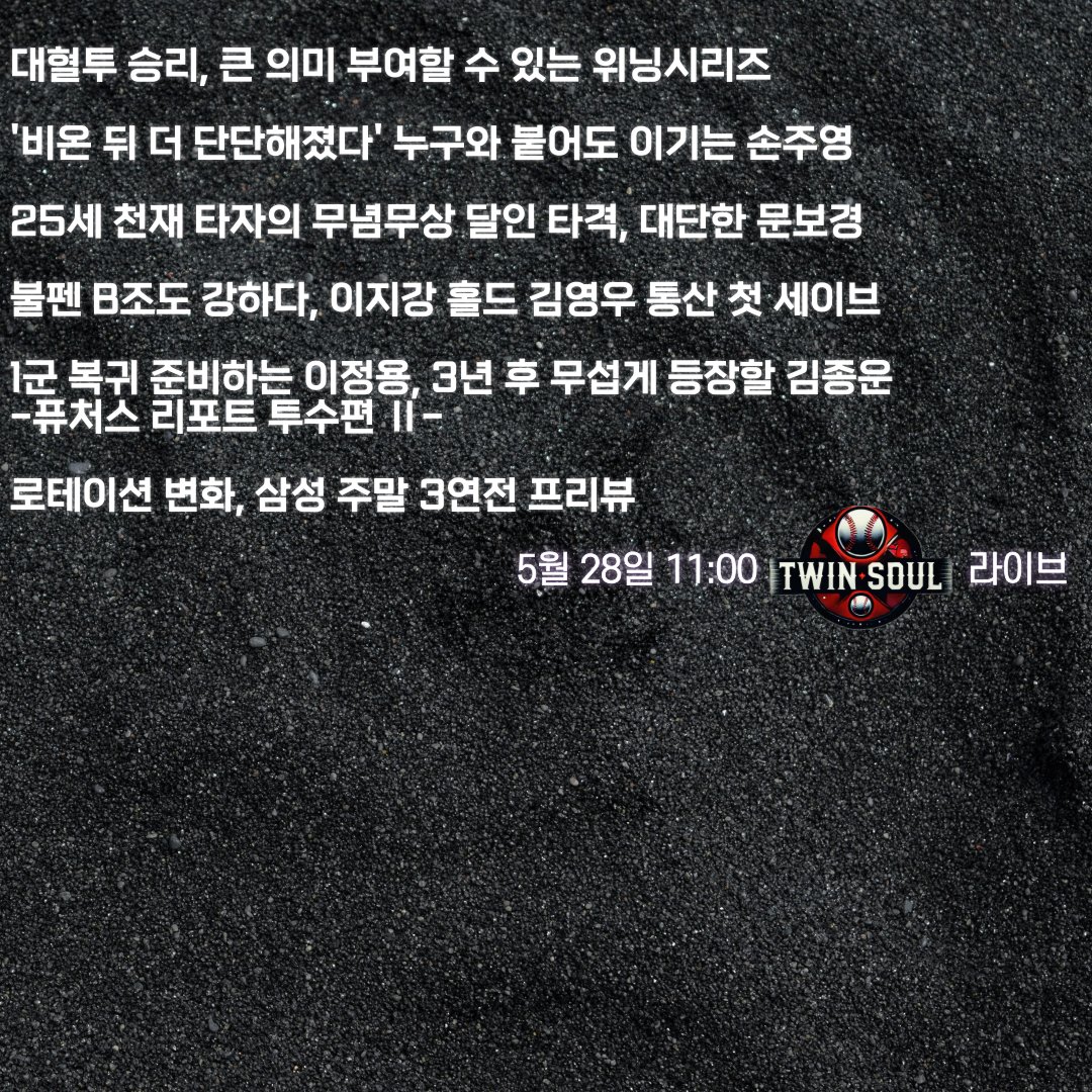 경기 보시느라 수고 많으셨습니다. 
11시에 뵙겠습니다.