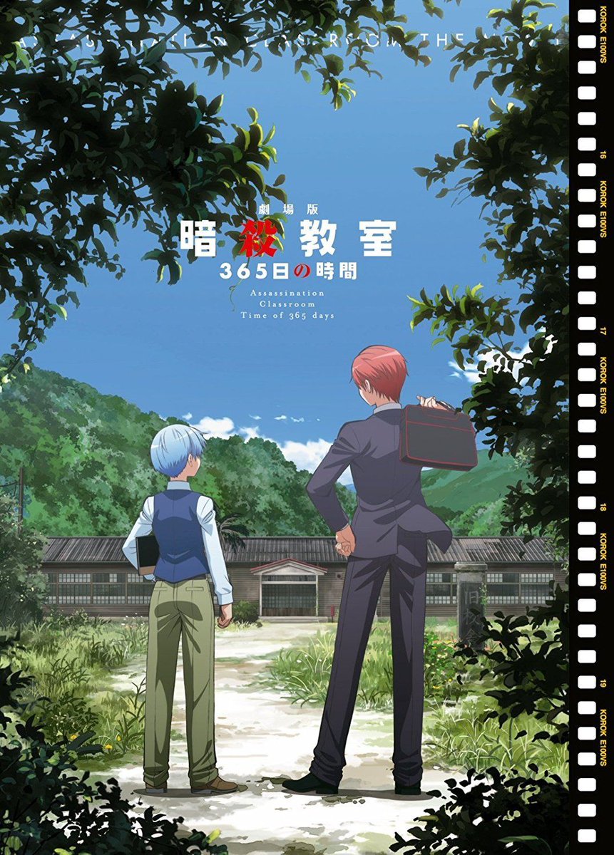 CinemaRareIN's tweet image. Nagisa and Karma return to their classroom and reminisce about the events that took place in the last 365 days during which they were tasked with assassinating a tentacled monster.

#AssassinationClassroom: #365Days (2016, Japanese) by #SeijiKishi, now streaming on @JioHotstar.