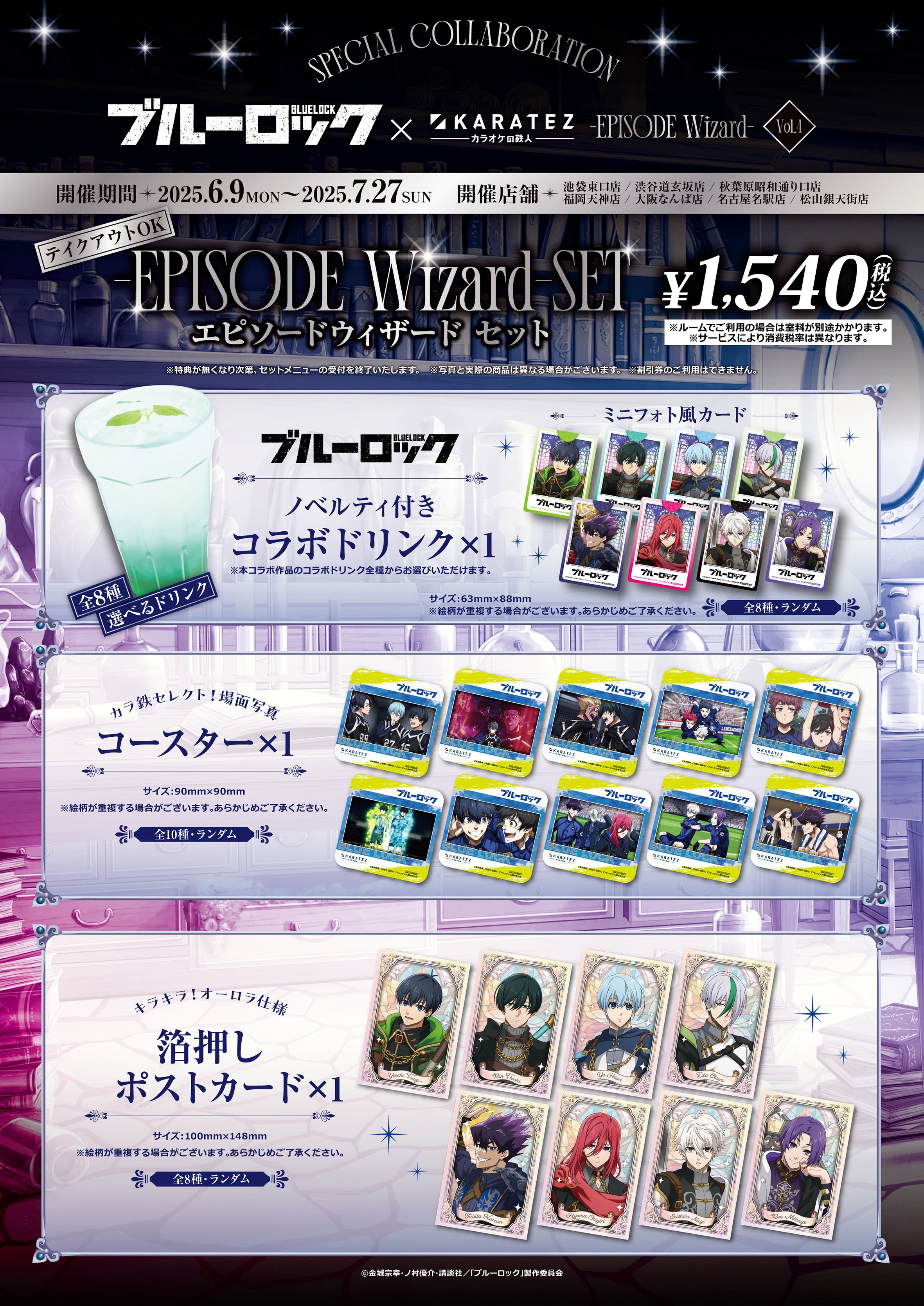 ブルーロック グッズ情報！ on X: 