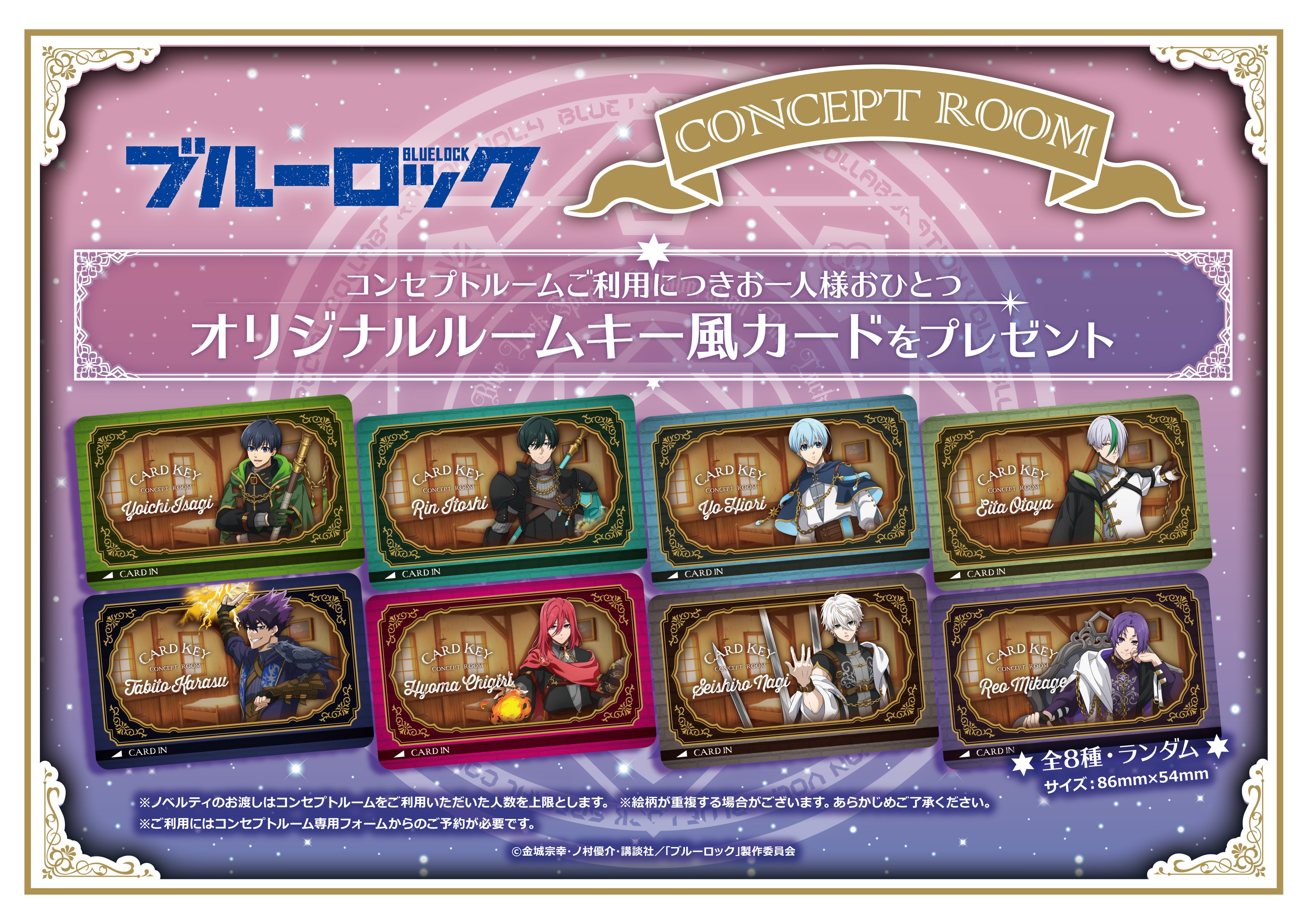 ブルーロック まとめ売り