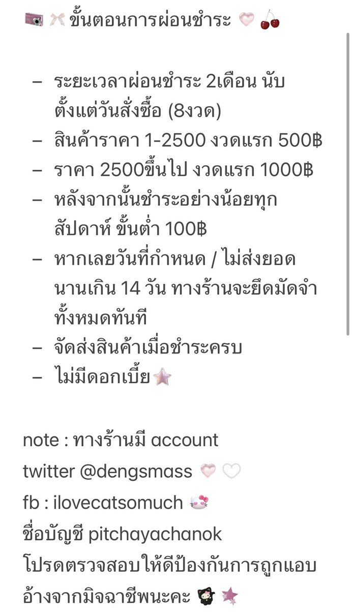 dengsmass รับผ่อน 💙 tweet media
