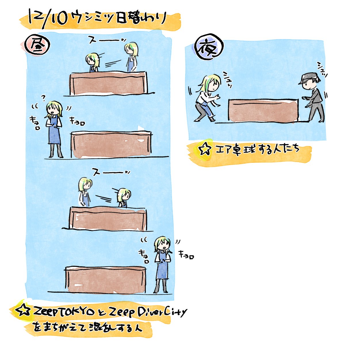当時メモってた日替わりネタとかあった
そういえばymstくんが頑張りすぎて声が枯れてしまい途中から生歌から変更とかあったな…
#WITHステ 