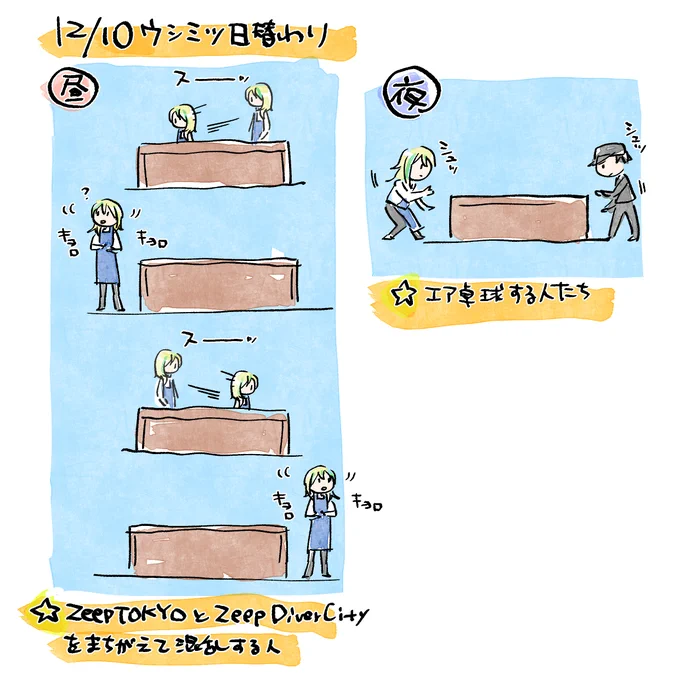 当時メモってた日替わりネタとかあった
そういえばymstくんが頑張りすぎて声が枯れてしまい途中から生歌から変更とかあったな…
#WITHステ 