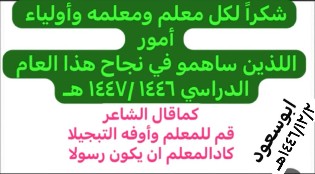 ابو سعود العنزي tweet media