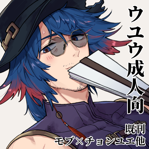 6/15OPERATORS NEXUS 7に参加します!イ-20「ついてゆけぬよ」にてお待ちしてます!新刊はモブ×ウユウ成人向けなんですが今がんばって描いてるとこなので応援してね!よろしくね!
https://t.co/FEevTwTNis
#オペサス 