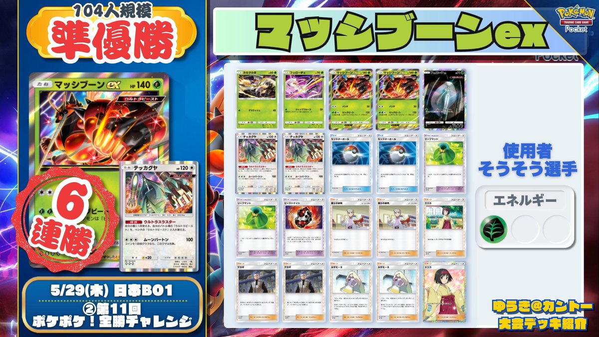 ポケモンバトルツアー09 　チャレンジデッキ ポケモンバトルツアー09 チャレンジデッキ ポケモンバトルツアー09