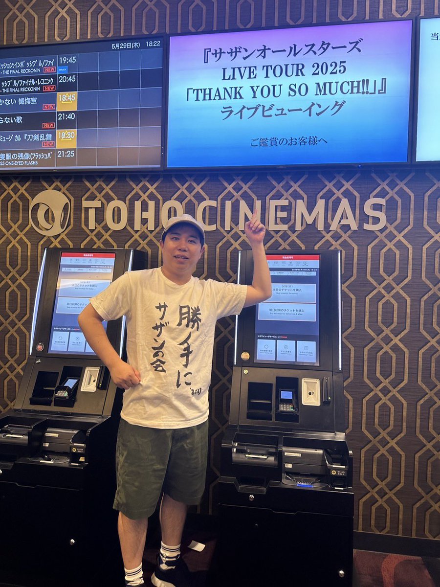 抽選外れてライブビューイング
でも最高でした🔥