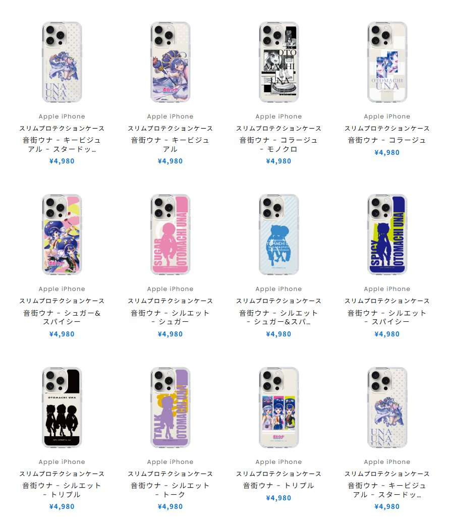 音街ウナのスマホケースはこちらで販売中です♪є(๑˃∇˂๑)۶💞✨
#CASEPLAY
caseplay.shop/collections/ot…