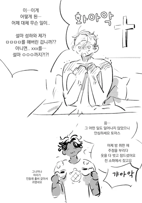 베니로렌
망신살의 로렌스
#Lawrenitez 