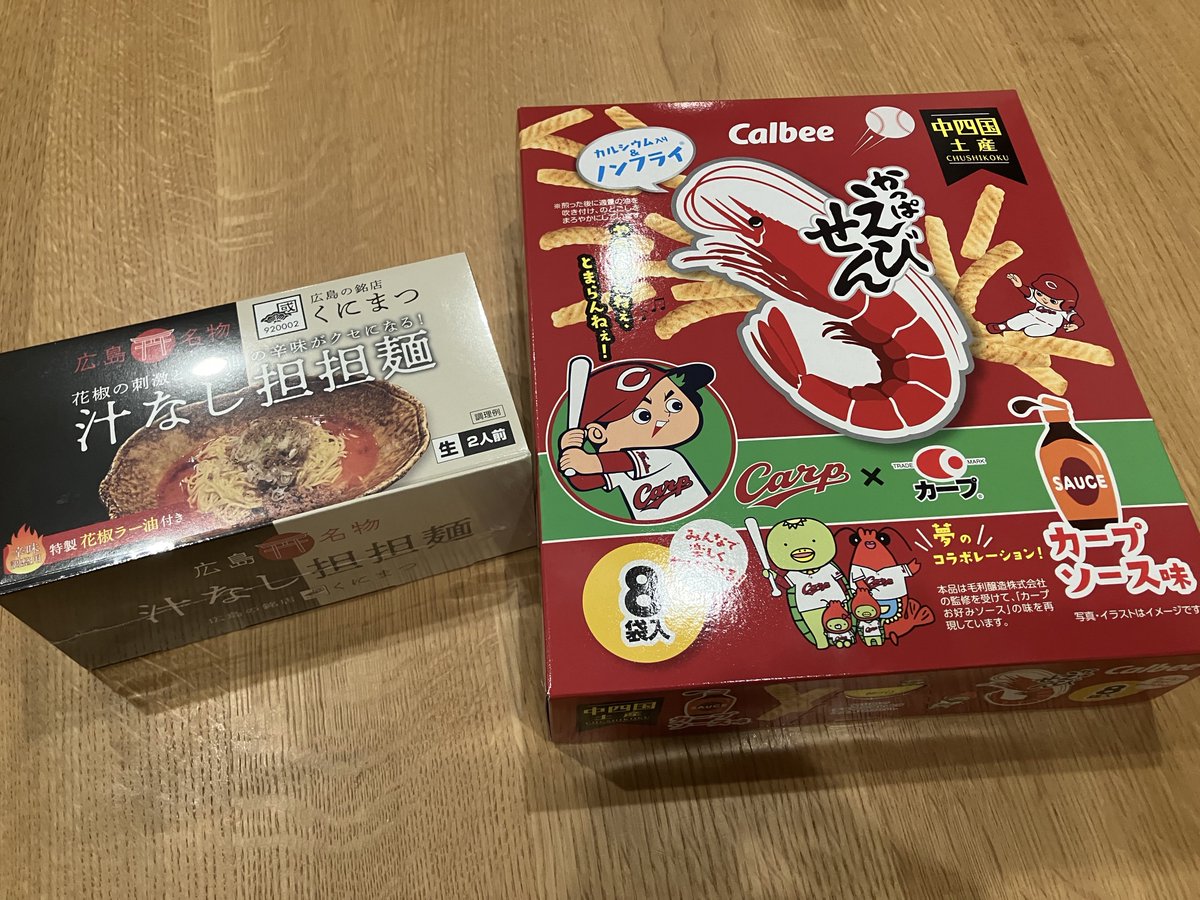 今日は広島で協会本部の総会でした☺️
いろいろな方にお会いできて光栄でした✨✨懇親会も楽しくてついつい最後まで残ってました（笑）また次回お会いできるのを楽しみに日々の業務を頑張ります🫡

帰りに嫁さんと子供にお土産買って無事帰宅です🎁