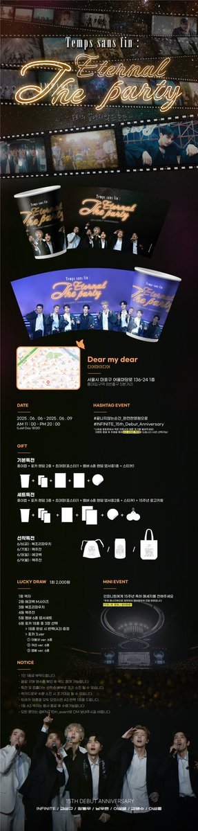 𝑻𝒆𝒎𝒑𝒔 𝒔𝒂𝒏𝒔 𝒇𝒊𝒏:
𝑻𝒉𝒆 𝑬𝒕𝒆𝒓𝒏𝒂𝒍 𝑷𝒂𝒓𝒕𝒚

15주년 기념 파티까지 D-8, 
15주년 콘서트 영화도 보고, 무대인사에서 인피니트도 만나고, 데뷔카페도 놀러오세요❤️‍🔥

#Temps_sans_fin_The_Eternal_Party
#끝나지않는순간_완전한영원으로 
#INFINITE_15th_Debut_Anniversary