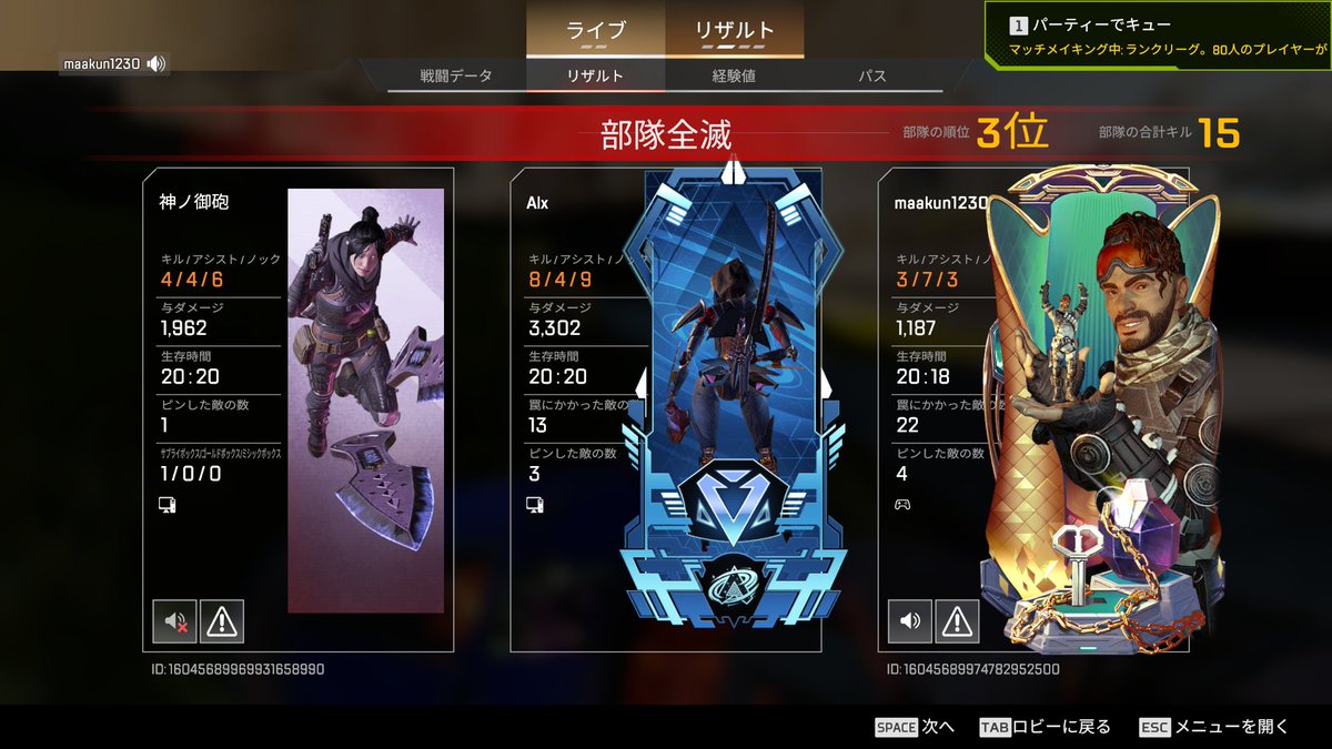 プラチナいいね　#Apex