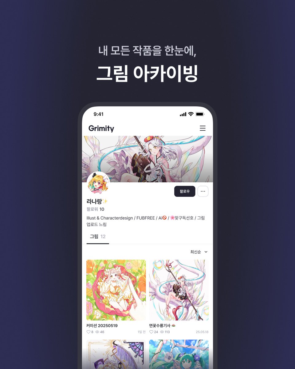 그리미티 tweet media