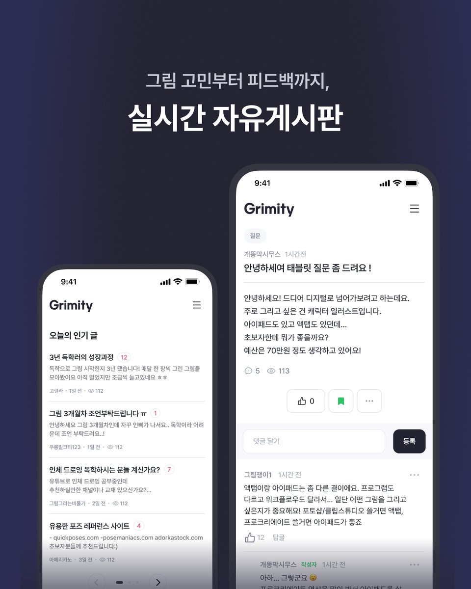 그리미티 tweet media