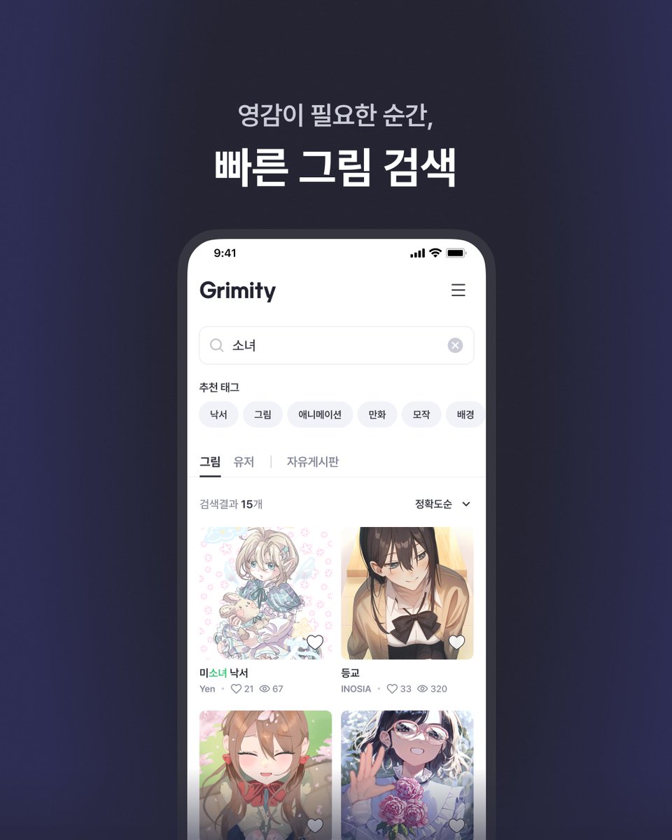 그리미티 tweet media
