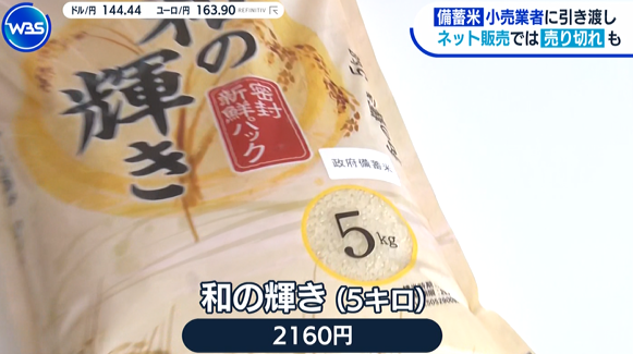 備蓄米の店頭販売 6月2日から開始！ 店頭で壮絶な奪い合い（バトル）に