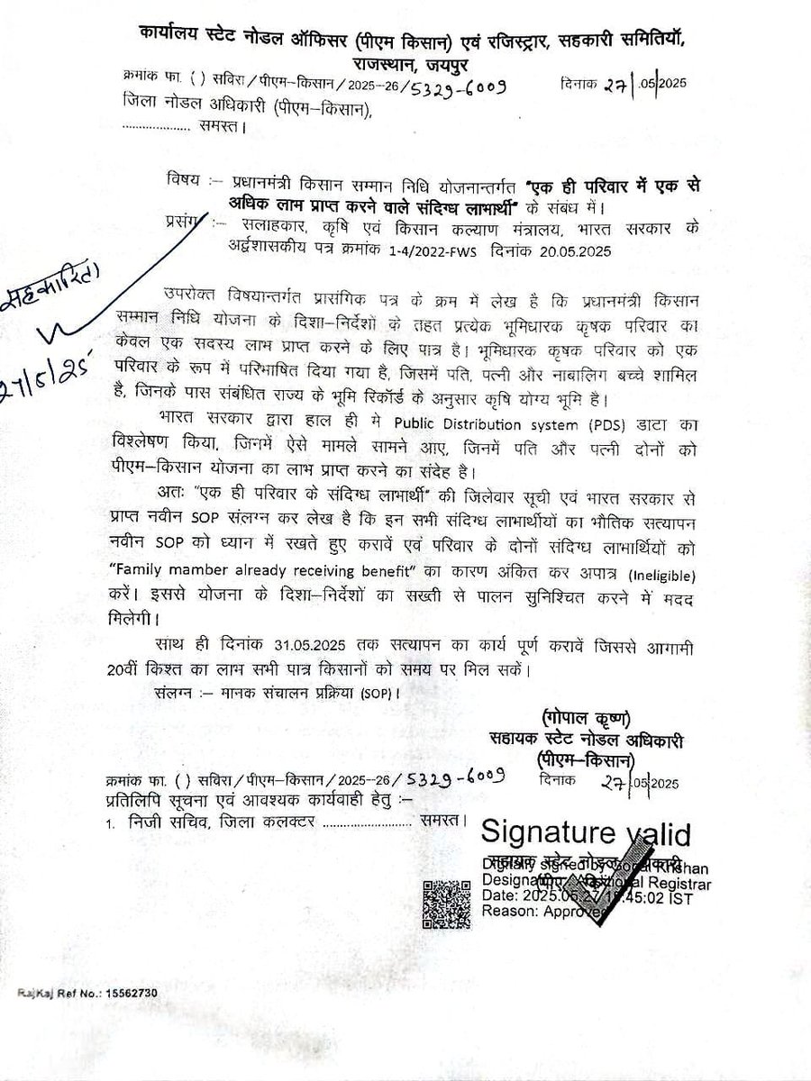 यह किसानों के साथ बहुत बड़ा अन्याय है 
सरकार इस पर ध्यान आकर्षित करें।
<a href="/hanumanbeniwal/">HANUMAN BENIWAL</a> 
<a href="/Barmer_Harish/">Harish Chaudhary</a> 
<a href="/RajCMO/">CMO Rajasthan</a> 
<a href="/PMOIndia/">PMO India</a>