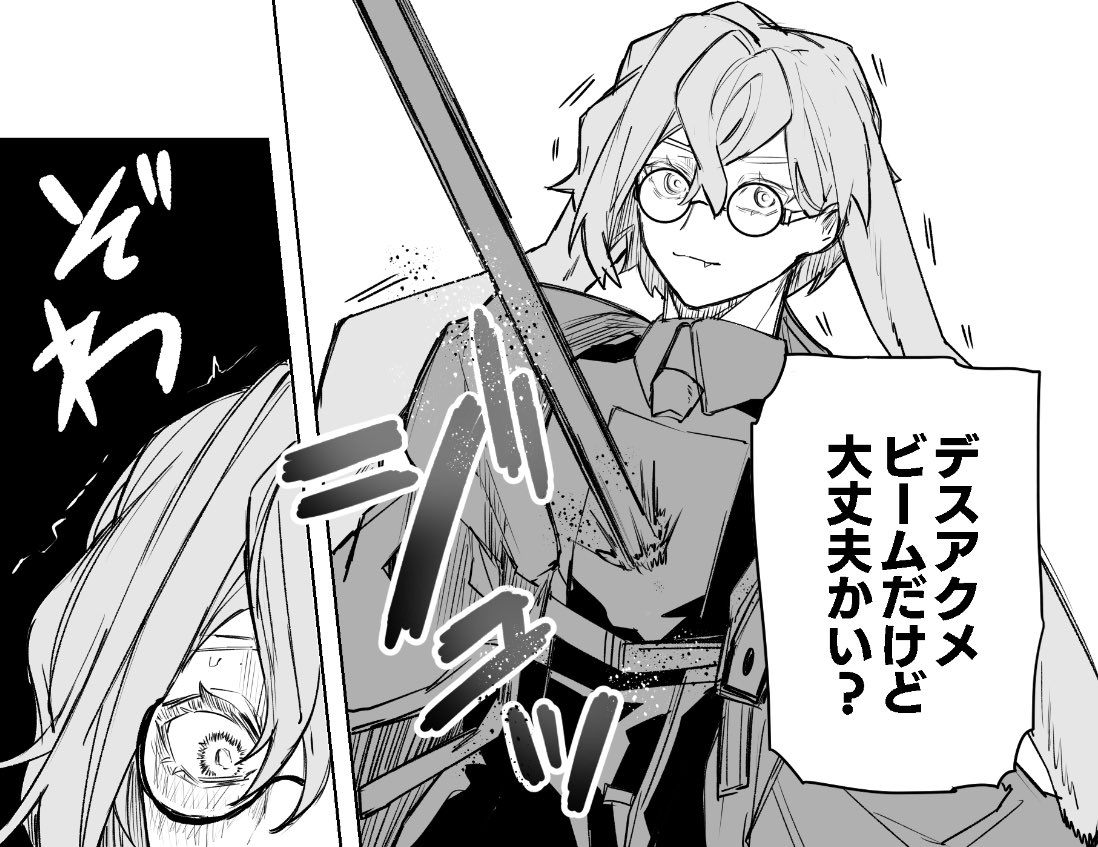 オペサス!ア-17 でした!
ド描き途中だけどこんな感じです!!!脱稿するぞするぞ 