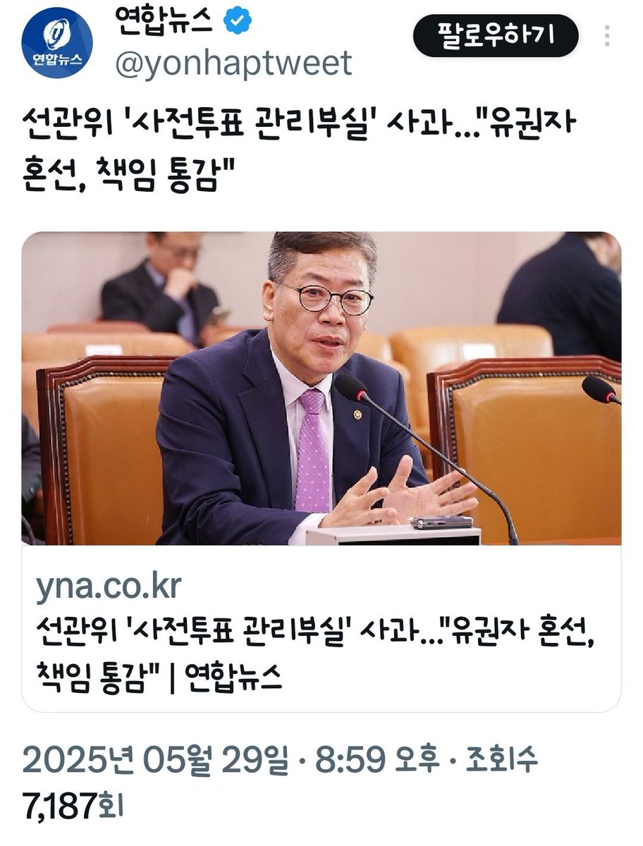 아저씨  관리좀. 제대로 하자

관리가. 부실하니

부정선거 음모론. 이. 자꾸 나오지