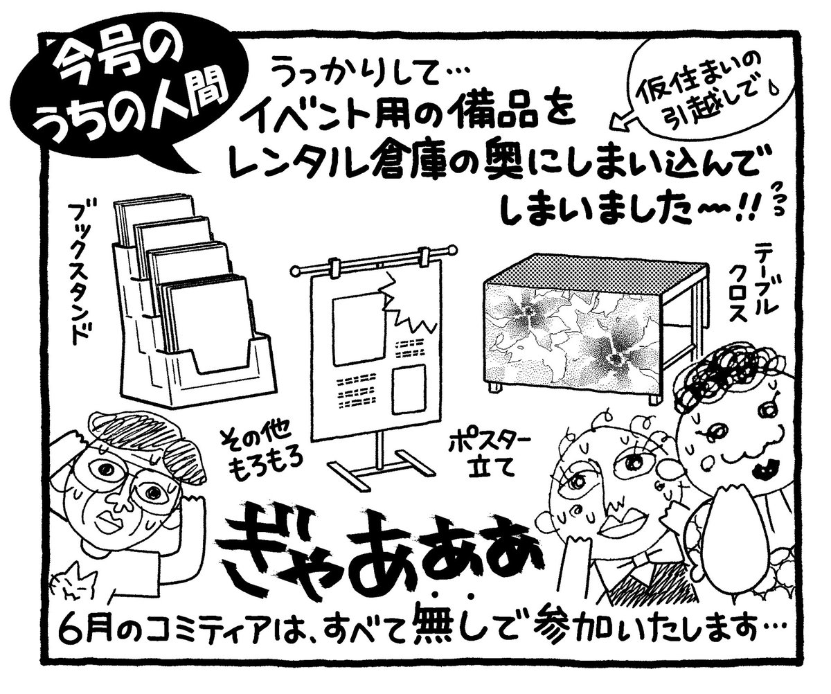 あーーー捗ったから良かったけど、色んなことがあった一日だった😵‍💫 