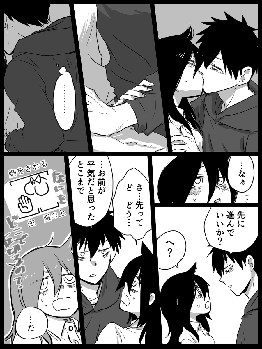 許されるまで 