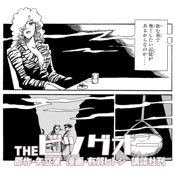 「THEビッグオー」4巻(2001)ほんの少しご紹介 
原作・矢立肇 漫画・有賀ヒトシ  
※漢字カタカナ時代に連載。 

サンライズアニメのコミカライズ。
アニメ放映後も自由に描かせていただきました。  
ビッグオー公式 
https://t.co/T0n25z8sud 
#ビッグオー #Big_o 