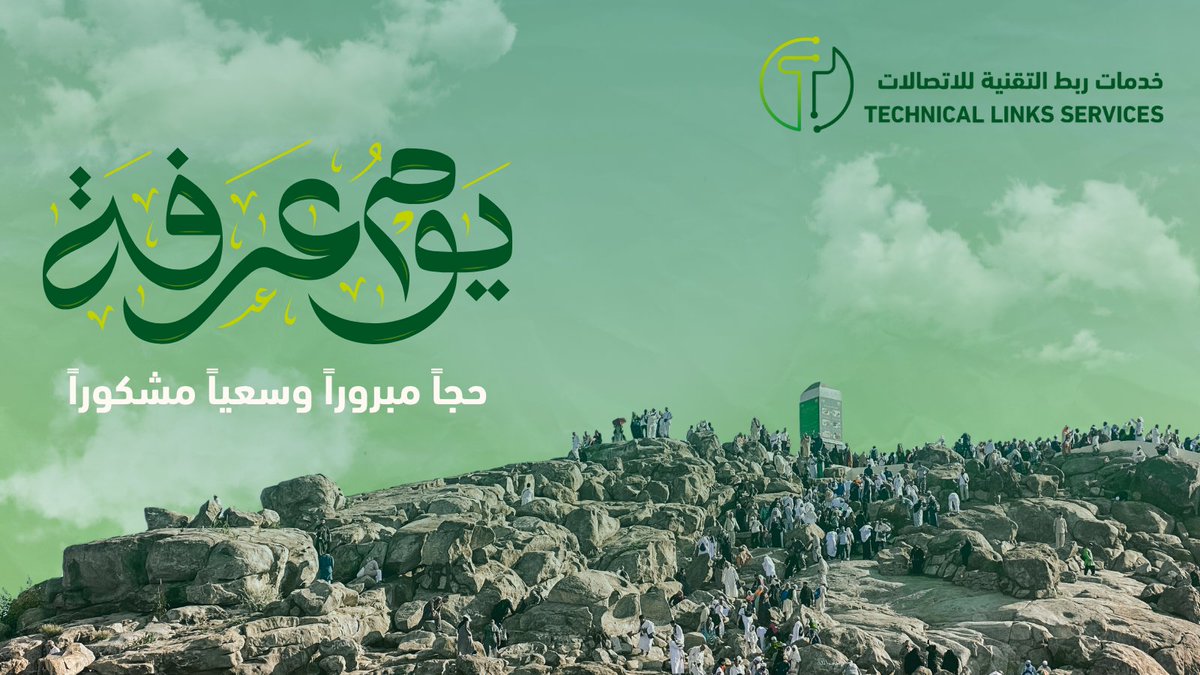 خدمات ربط التقنية للإتصالات | TLS tweet media