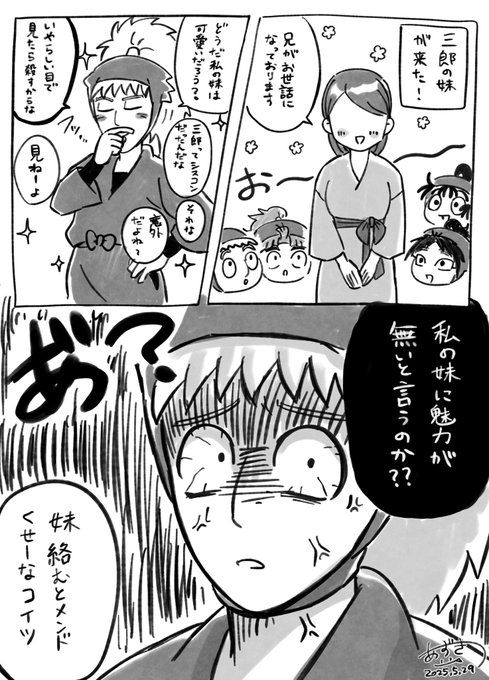 お豆系女子あずき(@azukisan0104) さんのマンガ一覧 : 2ページ目