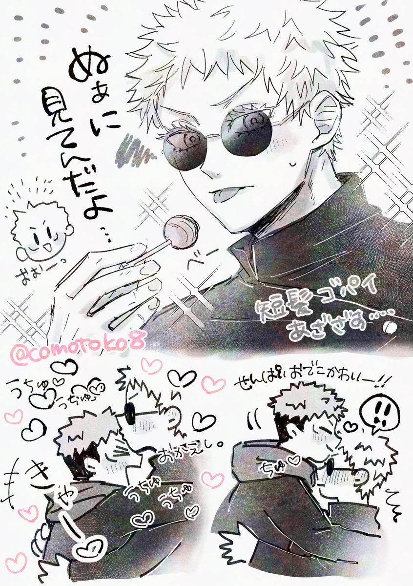 短髪5⃣らくがき
じゅせんごゆ～～～