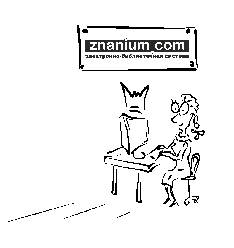 EposlinkO's tweet photo. Znanium platform provides e-books from Infra-M group and affiliated publishers. A considerable percentage of the content is exclusive, including recently published monographs. To inquire about trial access or subscription, please reach out to eresources@mippbooks.com. https://t.co/CJEPQT53Ra