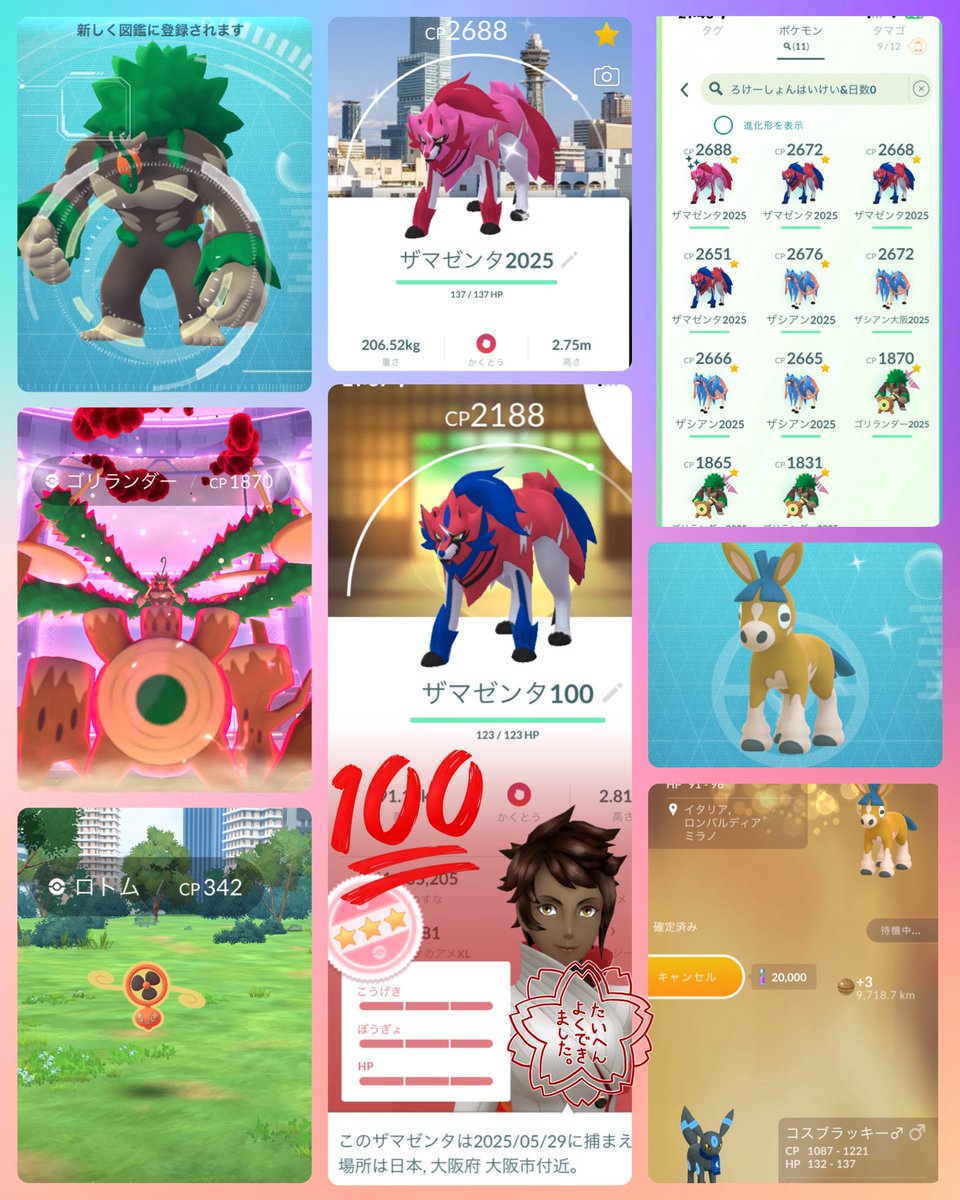 #PokemonGO 
⭐️GOﾌｪｽ2025大阪°•*⁀⭐️
☆参戦1日目☆大阪市内にて☆
🎩ﾋﾟｶﾁｭｳ3種&amp;ﾀｲﾚｰﾂ🎩ｲﾛﾁGET❣️
🇪🇸貴重なｷﾗﾄﾚやﾌﾚﾝﾄﾞさんと挑むﾚｲﾄﾞ楽しくて1日があっという間でした😁♬*.+゜