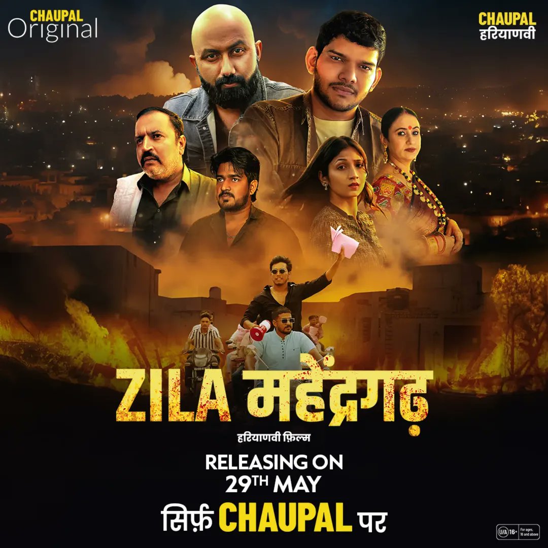 Haryanvi film #ZilaMahendragarh (2025) by #ManishJangu &amp; #MohitMor, now streaming on <a href="/ChaupalApp/">Chaupal</a>.

Ft. Hariom Kaushik, Manuj Yadav, Nikita Singhal, Geetu Pari and Ajay Kundu.