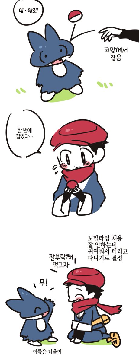 옛날에 그렸던 아르세우스 일기 만화 재업