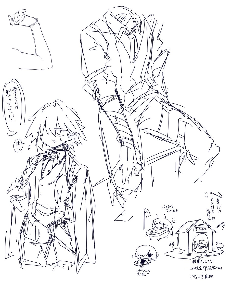 練習とからくがきとか 