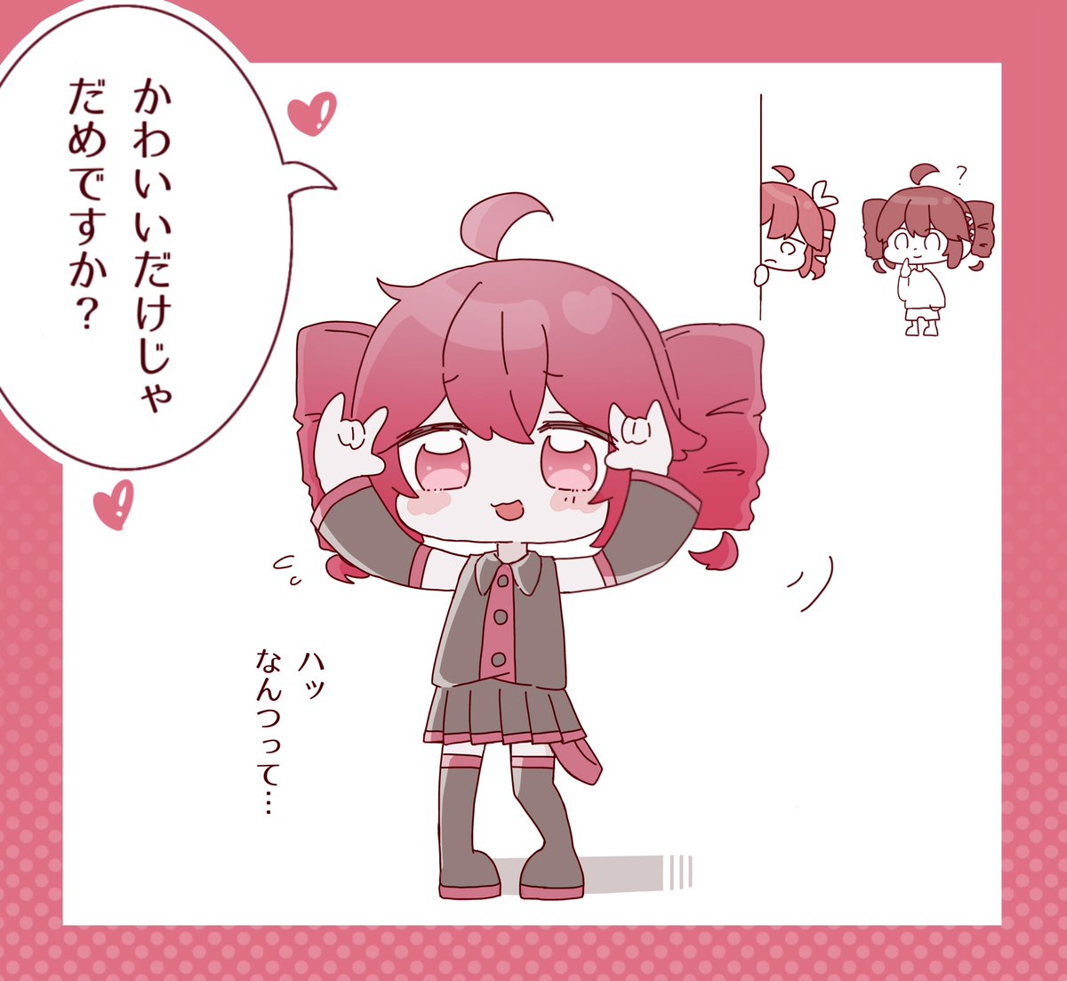 V < ねえさん何してるの?
SV < シッッ! 
