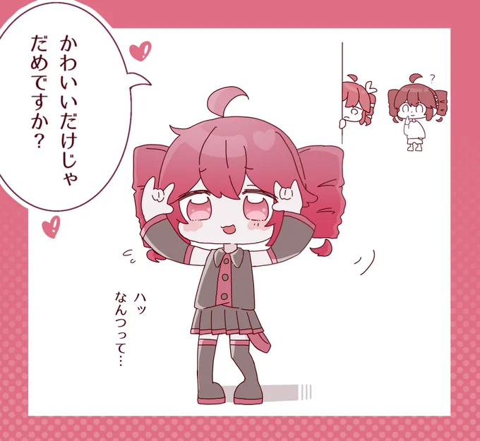 V < ねえさん何してるの?
SV < シッッ! 