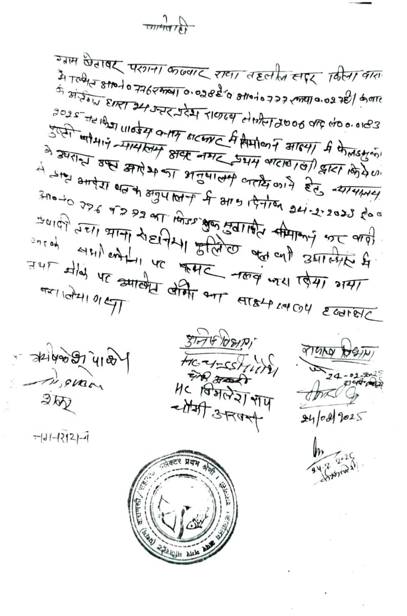 ऋषिकेश पाण्डेय (पत्रकार ) (@rkpande58236919) on Twitter photo 