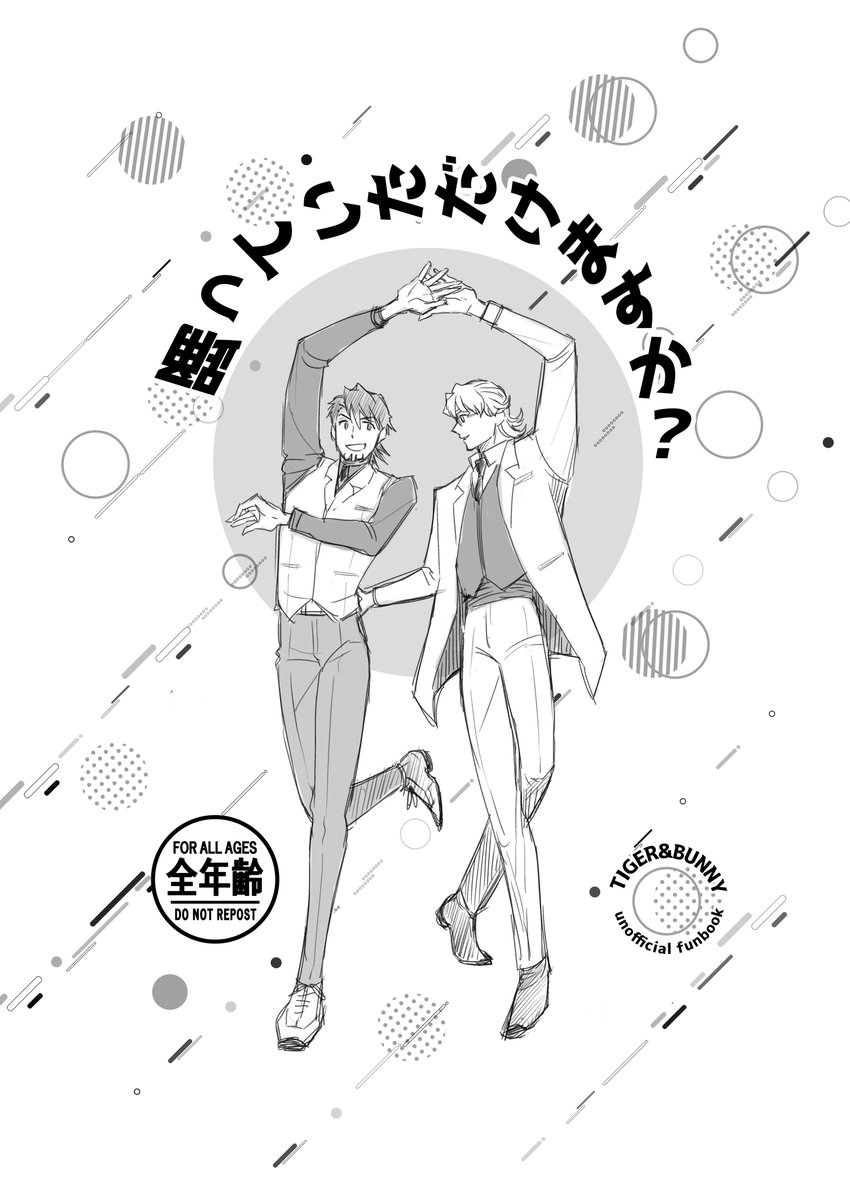 本の表紙できたよ〜
がんばって入稿したい所存🕺🕺
